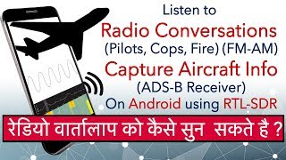 Use RTLSDR on Andriod or PC for listen radio capture flight information Hindi [upl. by Adi472]