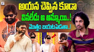 Jani Master Issue మొత్తం బయటపెడతా  Rj Shekar Basha About Jani Master  Telugu Wallet [upl. by Ilek63]