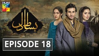 Bisaat e Dil Episode 18 HUM TV Drama 25 December 2018 [upl. by Aihselat]