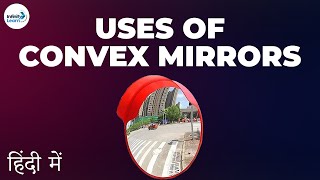 Light  Lesson 19  Uses of Convex Mirrors  in Hindi हिंदी में   Dont Memorise [upl. by Feinleib970]