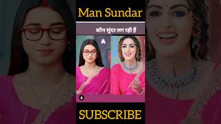 Dangle Tv actre Man Sundar beautiful images statusvideo [upl. by Rofotsirk]