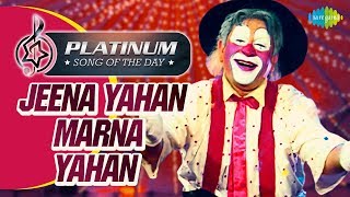 Platinum Song Of The Day  Jeena Yahan Marna Yahan  जीना यहाँ मरना यहाँ 17th Oct  Mukesh [upl. by Ahsinor]