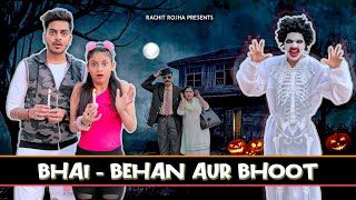 BHAI  BEHAN AUR BHOOT  Rachit Rojha [upl. by Arrec366]