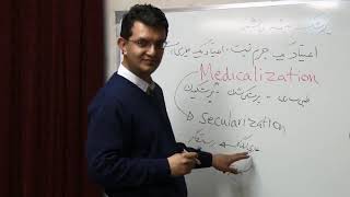 فلسفه طب philosophy of medicine [upl. by Maidel]