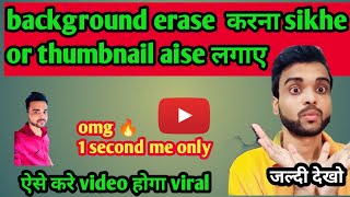 Thumbnail maker or background erase  how to edit background and make video viral youtube [upl. by Nepets155]