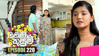 Nikini Kusum නිකිණි කුසුම්  Episode 220  23rd July 2024 [upl. by Llebasi]