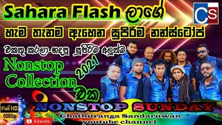 Sahara Flash Best Nonstop Collection 2021 I සහරා ෆ්ලෑෂ් හොදම ටික I Best Sinhala Song Nonstop 2021 [upl. by Adekan]