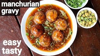 manchurian gravy recipe  veg manchurian gravy  vegetable manchurian gravy [upl. by Aceissej796]