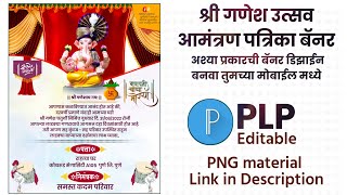 ganesh utsav nimantran patrika in marathi banner plp  गणपती निमंत्रण पत्रिका 2022 [upl. by Ahtis499]