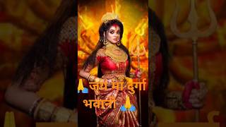 🙏 जय मां दुर्गा पूजा 🙏 bhojpuri song music bhaktisong bhakti gana rells virlshort religion [upl. by Cort635]