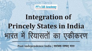 PTs IAS Academy  Integration of Princely States in India  Demo Lecture IAS course [upl. by Nella]