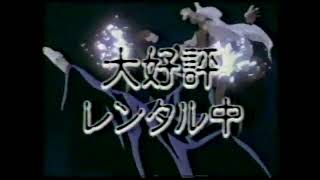 Japanese Commercials Vol 55 1997 [upl. by Willman]