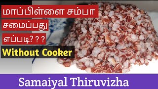 How to Cook Mappillai Samba Rice Recipe in TamilMappilai Samba Rice Red Rice in Tamil [upl. by Ainala]