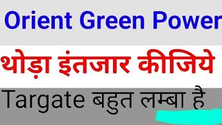 Orient green Power share latest news Orient green Power share latest news today Orient green share [upl. by Rigdon]