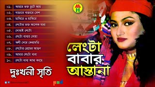 Dukhini Sriti  Lengta Babar Astana  লেংটা বাবার আস্তানা  Vandari Gan Music Heaven [upl. by Anirbas606]