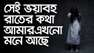 জ্বীন ভুত বিশ্বাস না করলে ভিডিওটি আপনার জন্য নয়  BHOOT STUDIO  FM 944 [upl. by Antonetta]