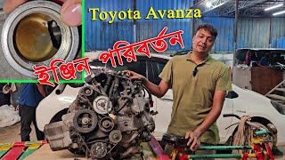 Toyota Avanza Engine Changer [upl. by Wade]