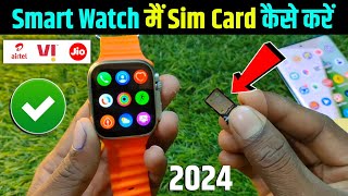 ⌚ T800 Ultra Smart Watch Mein Sim Insert Kaise Kare  T800 Ultra Smart Watch Sim Card Kaise Dale [upl. by Egarton176]