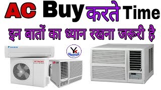 Inverter AC vs Non Inverter AC Window AC vs Split AC  AC Buying Guide YKElectrical [upl. by Alic]