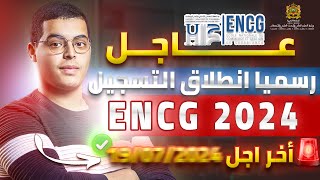 عاجل رسميا انطلاق التسجيل في المدارس الوطنية للتجارة والتسيير ENCG 2024 [upl. by Eceeryt]