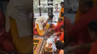 Watch the Arani Manthan fire being lit firecrackers outdoorfire fireinstitute desfire fireworld [upl. by Gearhart]