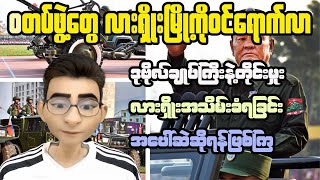 What Is Happening In Myanmar Myanmar Military Dictatorship Update [upl. by Aseyt]