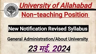 New Notification Revised Syllabus University of Allahabad Nonteaching Position नया पाठ्यक्रम [upl. by Cirdahc820]