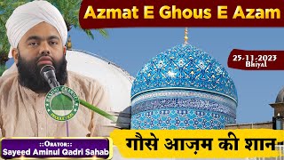 Azmat E Ghous E Azam  Sayyed Aminul Qadri Sahab  25112023 Bhiyal [upl. by Etan]