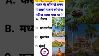 GK Question 😨👍 l GK Question and answer 🔥💖 l GK in Hindi 😱💯 l gk gkshorts generalquestion gkqu [upl. by Roley]