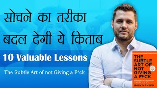 The Subtle Art of Not Giving Fck Full Hindi Animation Video By Mark Manson  HelloKnowledge [upl. by Reagan470]