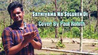 Sathiyama Na Solluren Di Mugen Rao Cover song by Paul Rohith [upl. by Poland]