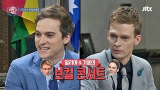 Abnormal Summit 비정상회담 시청률 5 공약 quot도와주세요quot 비정상회담 46회 [upl. by Nnyltiac366]