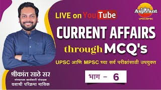 राज्यसेवा पूर्व परीक्षा 2024  Current Affairs through MCQs  Part 6 [upl. by Smart]