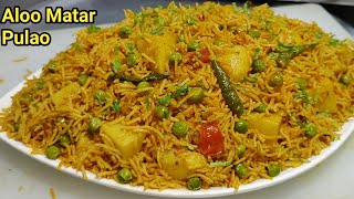 चटपटा आलू मटर पुलाव जो किसी बिरयानी से कम नहीं  Aloo Matar Pulao  Veg Pulao Recipe  Chef Ashok [upl. by Sokram]