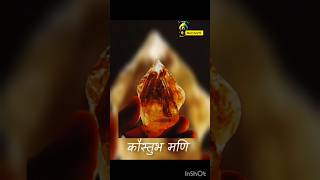 samudra manthan se nikla 14 ratna short ytshorts [upl. by Borrell]