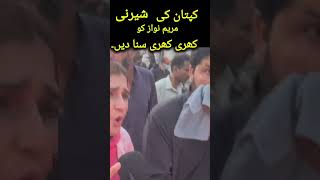 Captan Ki sherni Ne CM punjab Ki class Ly li Rawalpindi Liaqat Bagh PTI protest Imrankhan Qaidi 804 [upl. by Annavaig]