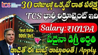 TCS Recruitment 2024  Latest Jobs In Telugu  TCS NQT Preparation 2024  TCS NQT Registration 2024 [upl. by Hitoshi]