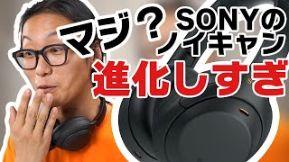 【レビュー】SONY WH1000XM4は進化しすぎてヤバい？！ノイキャンワイヤレスヘッドホン待望の新作を動画でご紹介 [upl. by Hola]