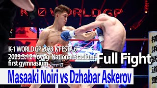 Masaaki Noiri vs Dzhabar Askerov 23312 National Stadium Yoyogi first gymnasium ～K’FESTA6～ [upl. by Adaynek]