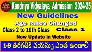 Kendriya Vidyalaya Admission Age Rules Changed Class 110 amp Balvatika123 New UpdateampNorification [upl. by Schechinger]