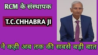 T C Chhabra Ji ka Latest Video [upl. by Enylhsa]