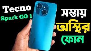 Tecno Spark GO 1 Review Bangla অস্থির ফোন 🔥 Tecno Spark GO 1 Price in Bangladesh  Camera Test [upl. by Lenore]