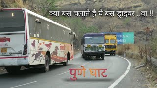 Skillful msrtcs drivers  shivshahi bus and asiad bus [upl. by Hildagard]