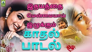 இதயத்தை மென்மையாய் இழுக்கும் காதல் பாடல்  Gana Love Song Sudithara [upl. by Casper]