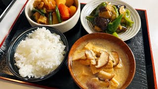 Shiitake and DeepFried Tofu Miso Soup  Miso StirFry with Eggplant  JapaneseStyle Potato Stew [upl. by Dash770]