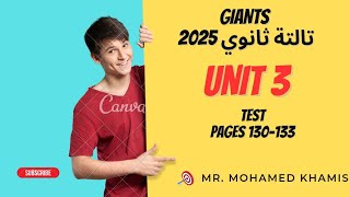 🔴حل كتاب GIANTSتالتة ثانوي 2025الترم الأولالوحدة التالتةإختبار اليونيت🆎 [upl. by Terriss]