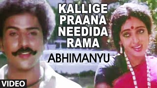 Kallige Praana Needida Rama Video Song I Abhimanyu I Ravichandran Sita [upl. by Michaeline]