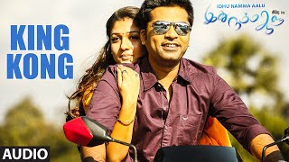 Idhu Namma Aalu simbu and Nayan love scene [upl. by Sharai800]