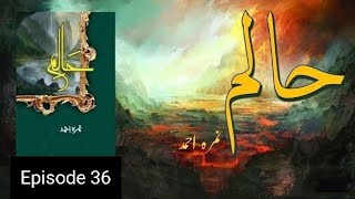 Haalim Episode 36  by Nimrah Ahmed audio novel book❤️best novelHaalim novel [upl. by Zilef]