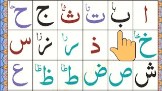 Arabic for kidsalphabet  Huroof Tahajji in Arabic  Qaida Noorania Lesson 1  Alif Baa Taa [upl. by Auhsuj]